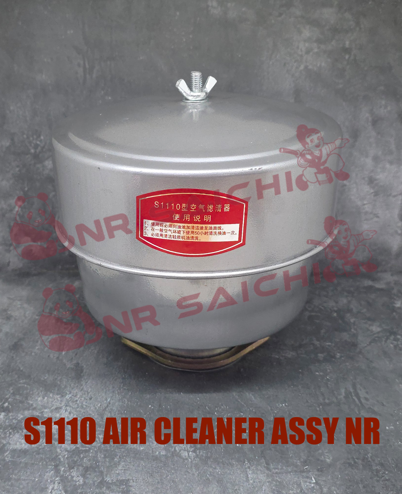 S1110 - S1115 AIR CLEANER ASSY  91MM NR